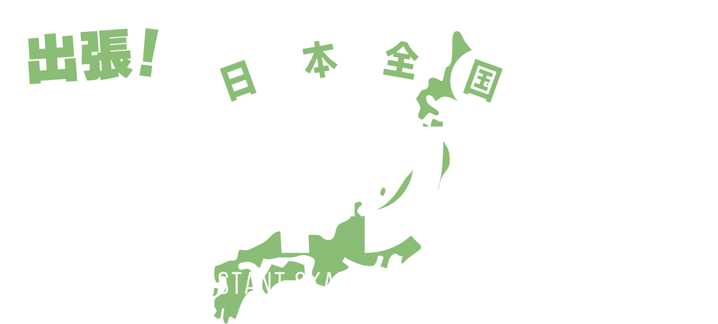 出張スケートスクール